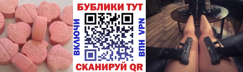 МЕГА зеркало  Арск  Экстази 99%  где найти  