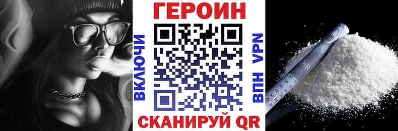 ГЕРОИН хмурый  наркотики  Арск 