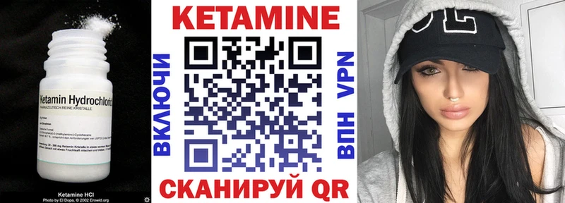 КЕТАМИН VHQ  Арск 