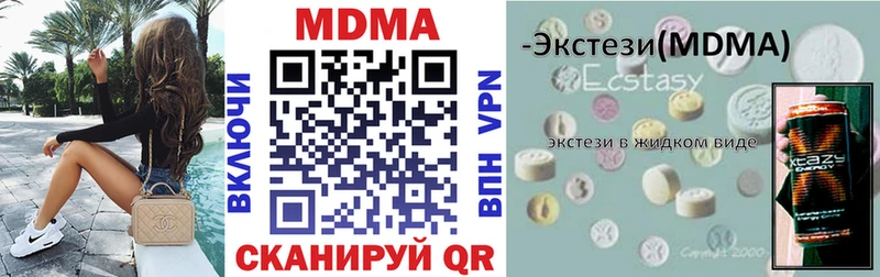 MDMA crystal  Арск 