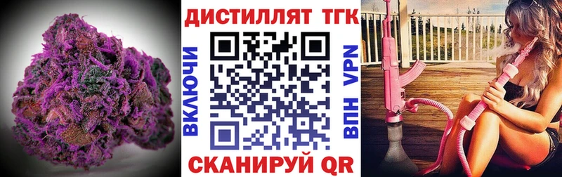 ТГК THC oil  Арск 